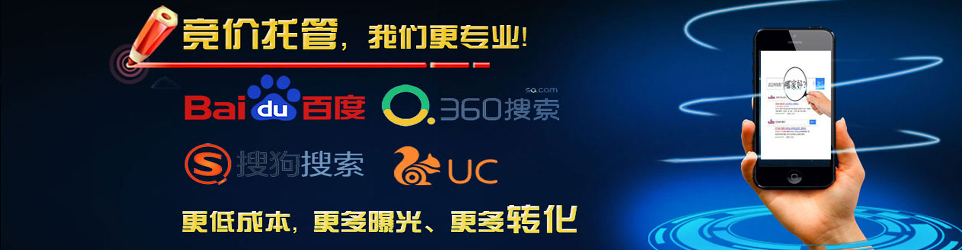 株洲竞价开户